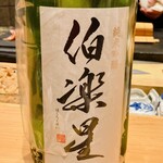 すしやのたい悟 - 伯楽星さんでーす。①