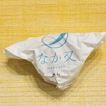 和む菓子 なか又 - 