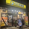 CoCo壱番屋 御徒町昭和通店
