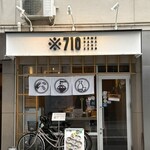 納豆料理の専門店※710 - 