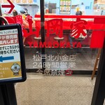 ラーメン 山岡家 - 