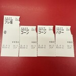 ラーメン 山岡家 - 