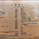 串揚げ料理店 紫雲 - 