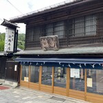新鶴本店 - 