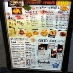 イロドリ - メニュー１１