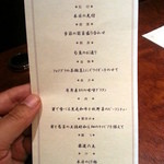 イロドリ - 極味コースメニュー