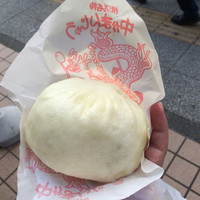 横浜中華街 北京飯店 - 五目肉まん