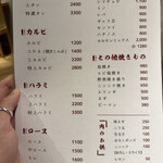 富士吉 別館 - メニュー