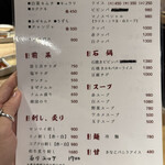 富士吉 別館 - メニュー