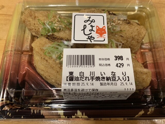 Sushi Dokoro Jingorou Puraimu Tsuri Akai Ke Ten photo 2