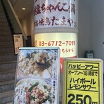 本格焼鳥 渋谷たまや - 