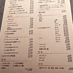 立ち喰い鮨 人人 - メニュー