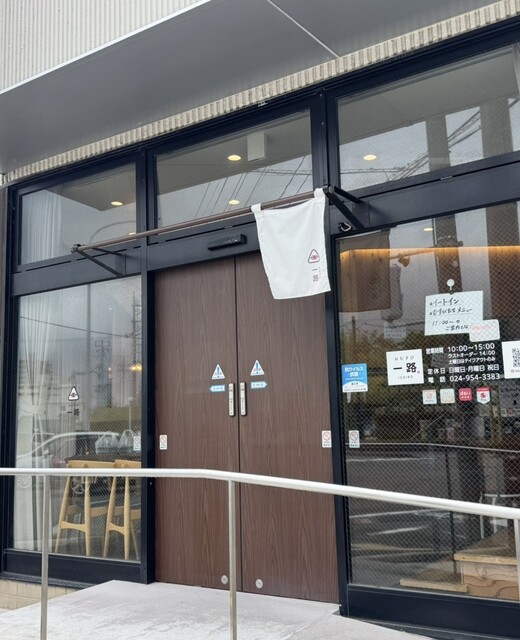 おむすび一路 - 郡山（おにぎり）の写真