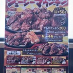 ステーキのどん - 