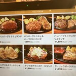 ステーキのどん - 