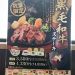 ステーキのどん - 