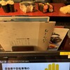 にぎり長次郎 - 