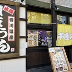 黒豚丼 千座の岩屋 - 