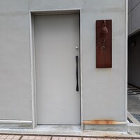 壱 - 