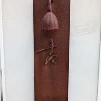 壱 - 