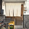 居酒屋 大江戸 - 
