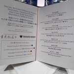 重慶飯店 名古屋店 - 