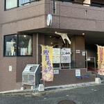 麺房 鶏くらふと - 