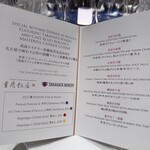 重慶飯店 名古屋店 - 