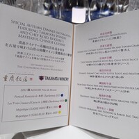 重慶飯店 名古屋店 - 