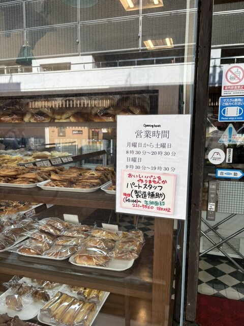 Pan Brother's - Nomachi/Bread | Tabelog