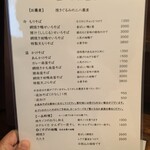 蕎麦旬菜 こすげ - 