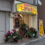 こがねむし - 