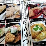 とんかつ 金重 - 