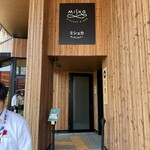 「ミシュカ」キッチン＆バー - 