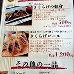 とんかつ 金重 - 