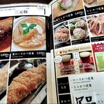 とんかつ 金重 - 