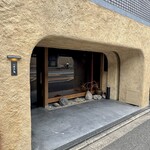 京都 和牛料理 一石三鳥 - 