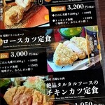 とんかつ 金重 - 