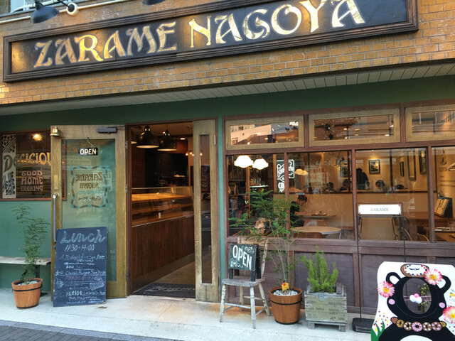 Zarame Nagoya ザラメ ナゴヤ 覚王山 カフェ 食べログ Zarame Nagoya ザラメ ナゴヤ 覚王山 カフェ 食べログ