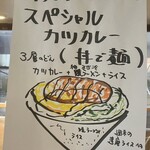 ラーメン 達磨食堂 - 