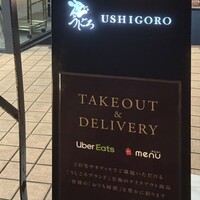 焼肉うしごろ 表参道店 - 外観