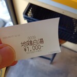 鶏か鶏以外か - 