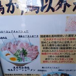鶏か鶏以外か - 