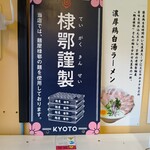 鶏か鶏以外か - 