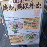 鶏か鶏以外か - 