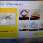 鶏か鶏以外か - 