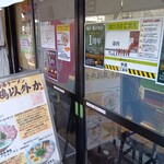 鶏か鶏以外か - 