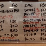 らーめん 喜一郎 - 