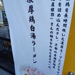 鶏か鶏以外か - 