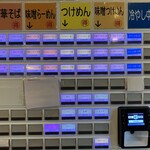 麺恋処 いそじ - 2025年9月17日時点